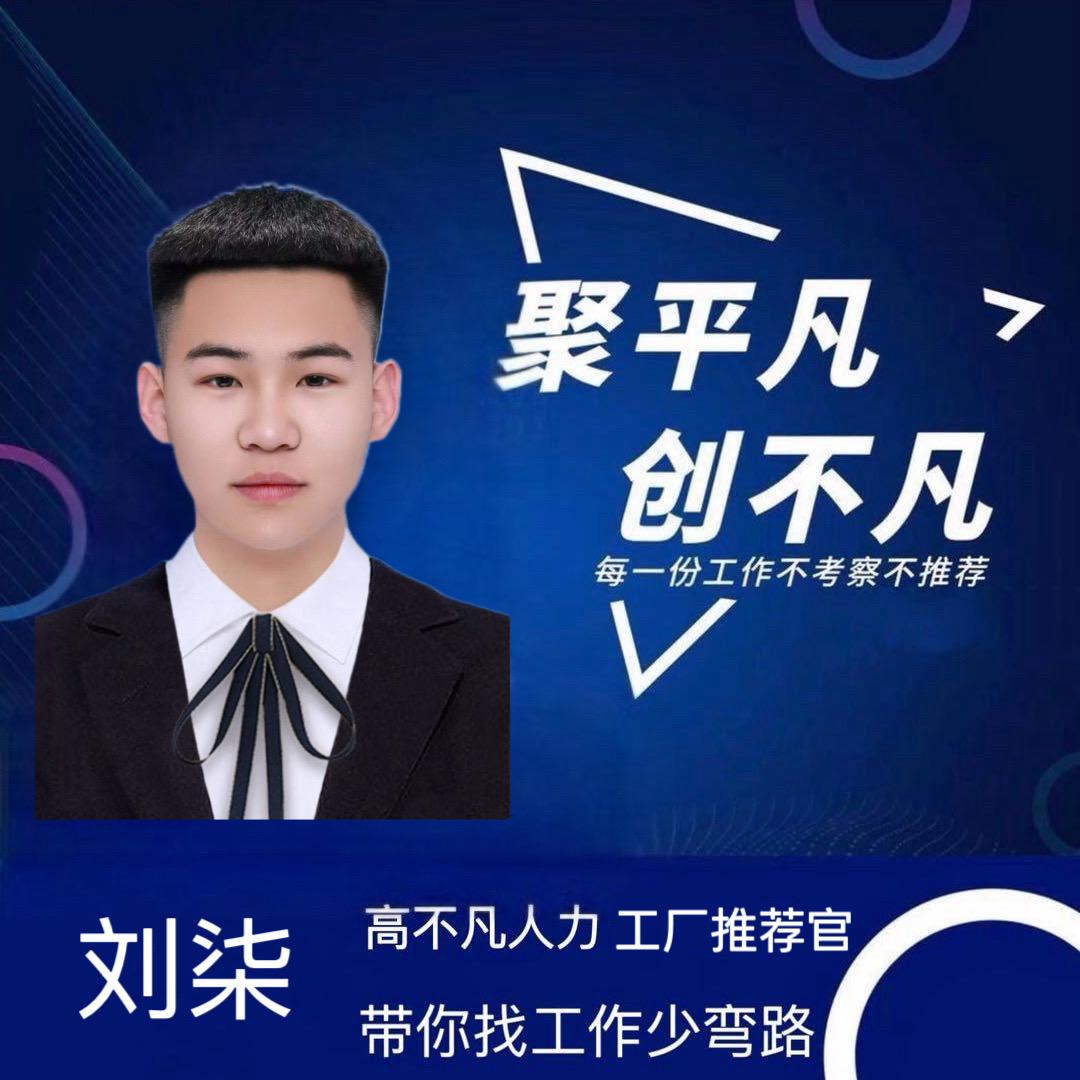 刘柒🌈