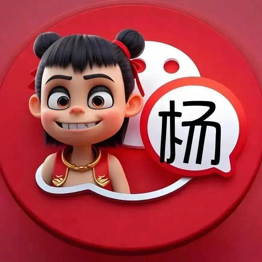 杨怼怼