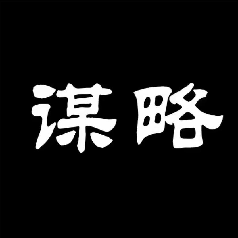 智慧 洞察
