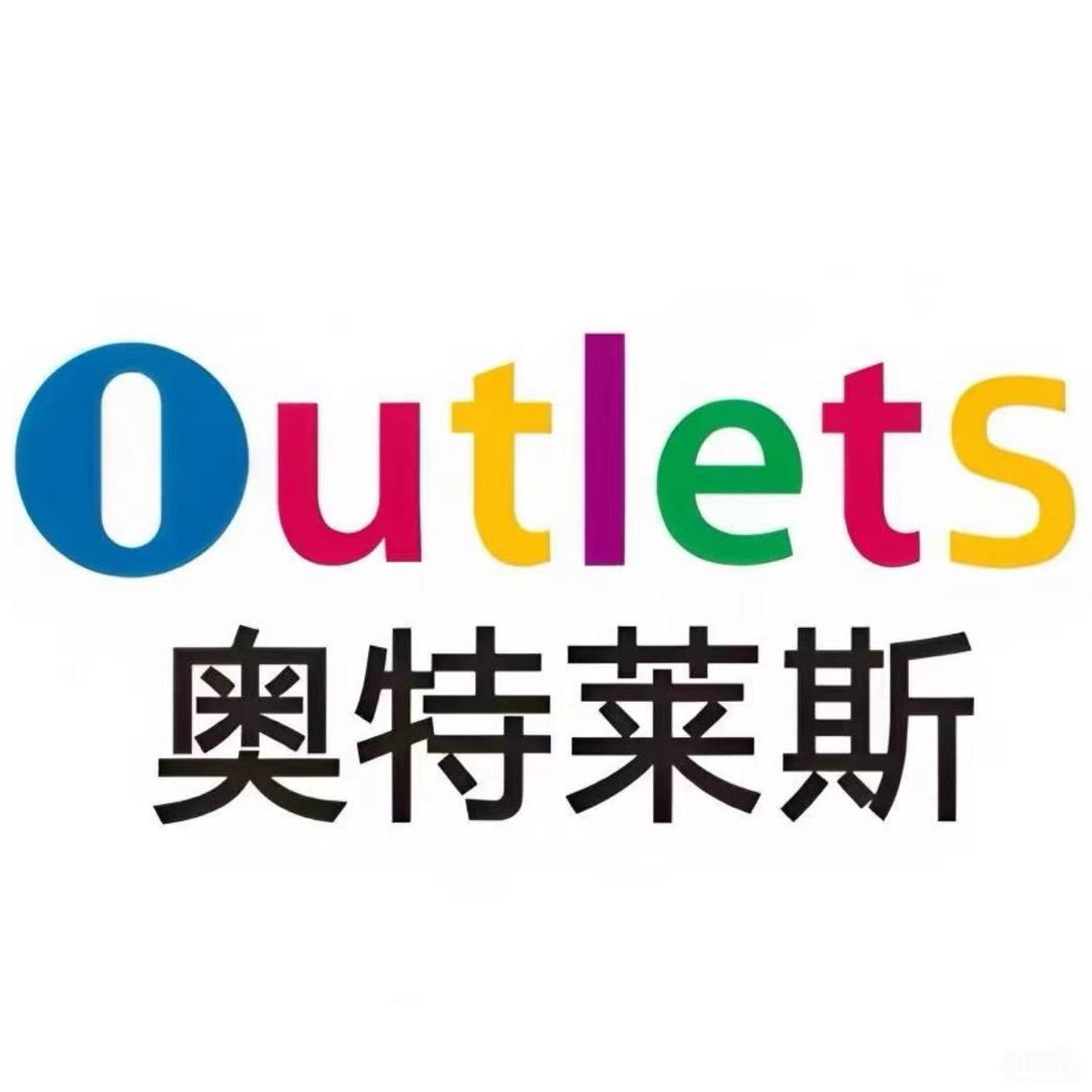 奥莱体育折扣(实体）