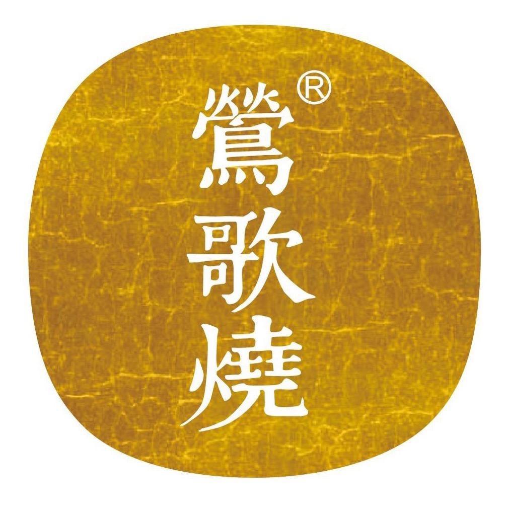 莺歌烧雅集专卖店