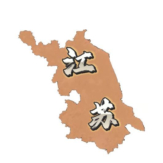 探索江苏编辑部