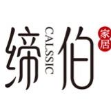 缔伯家居西北运营中心