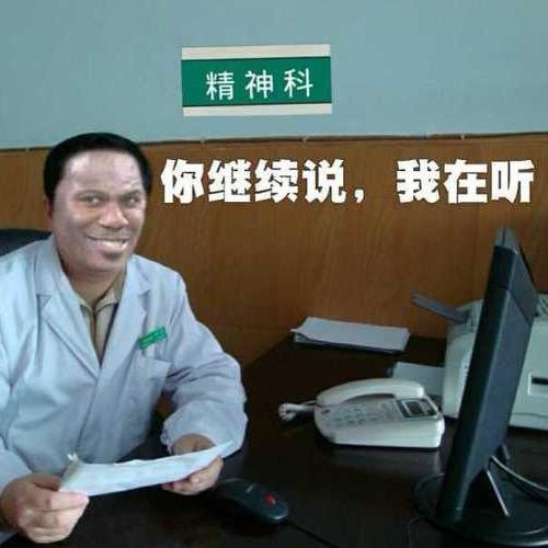 江苏省精神病智障研究院院长