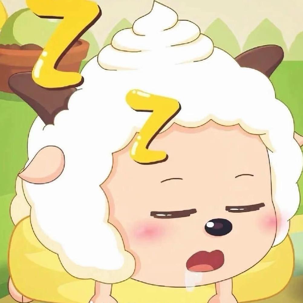 我是懒大王