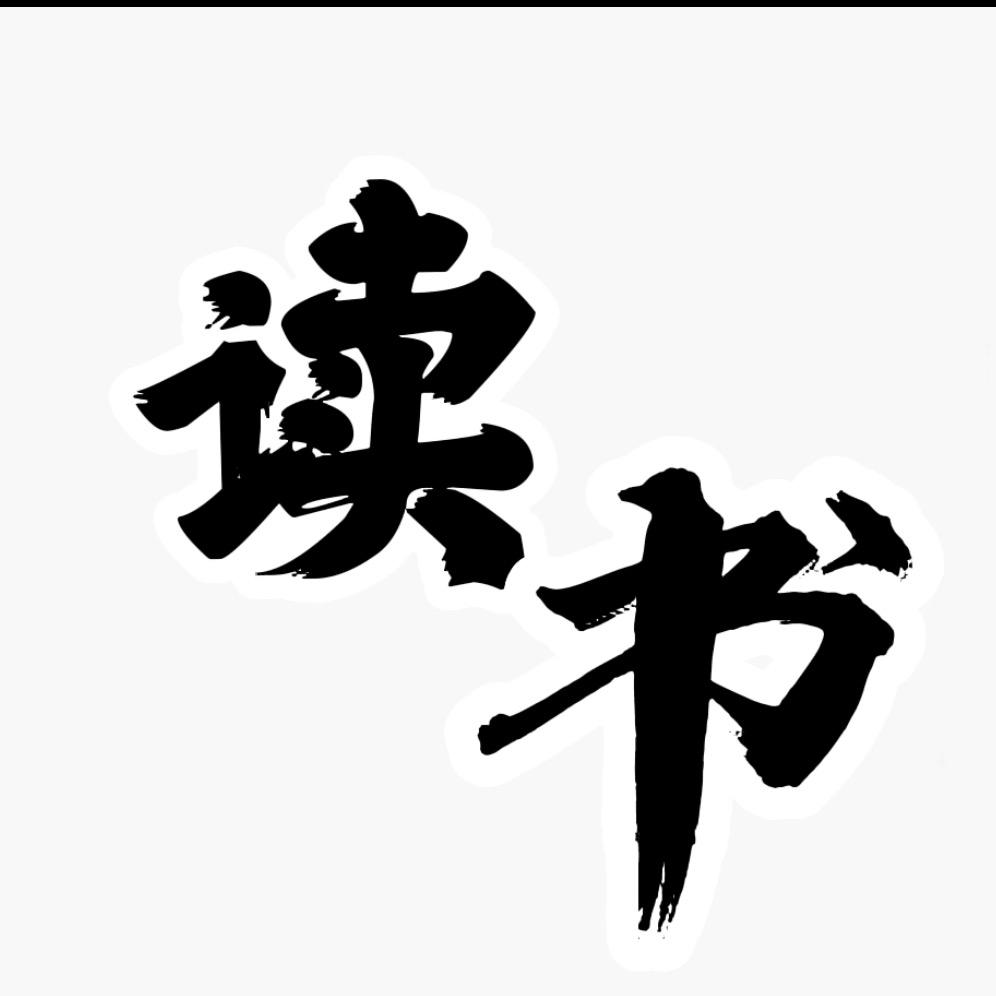 甄选好书