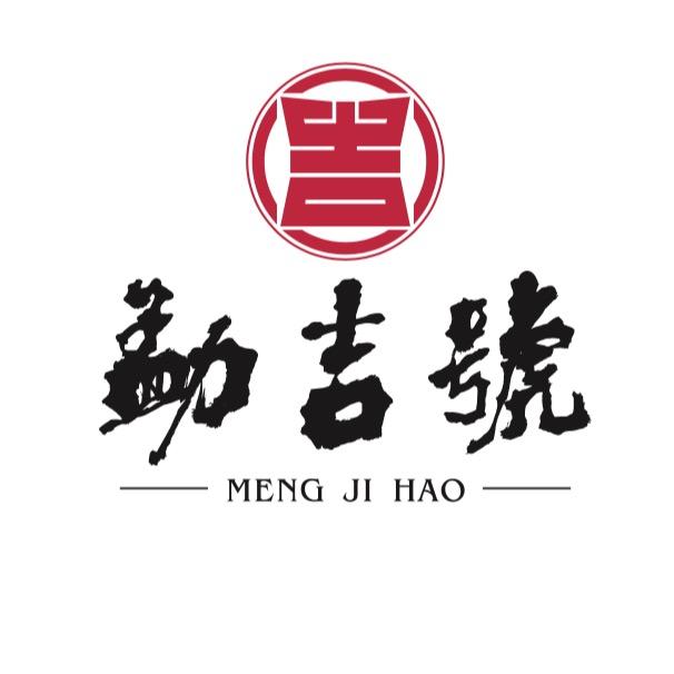 勐吉号三好康茶叶
