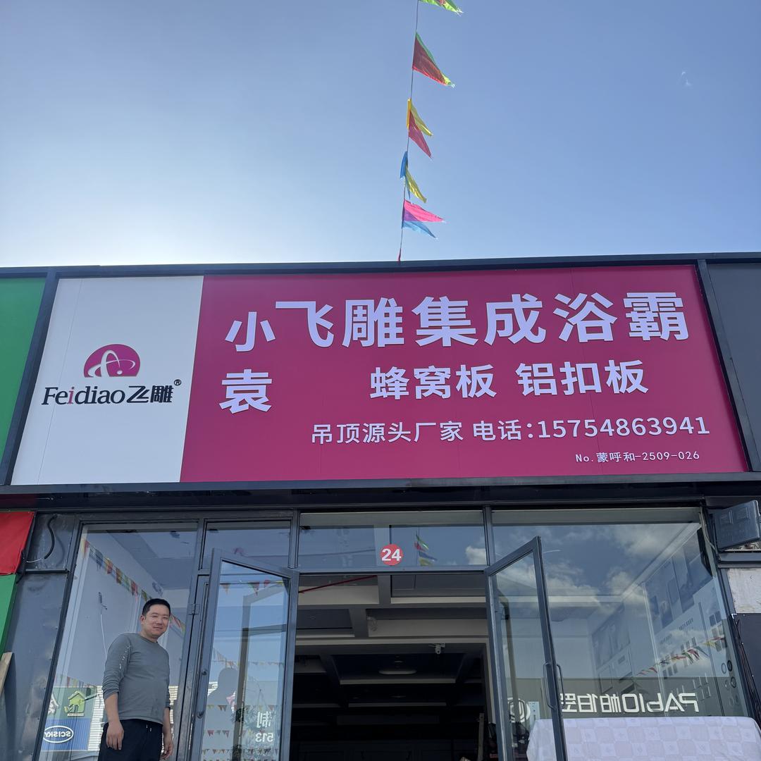 小袁噔了个噔