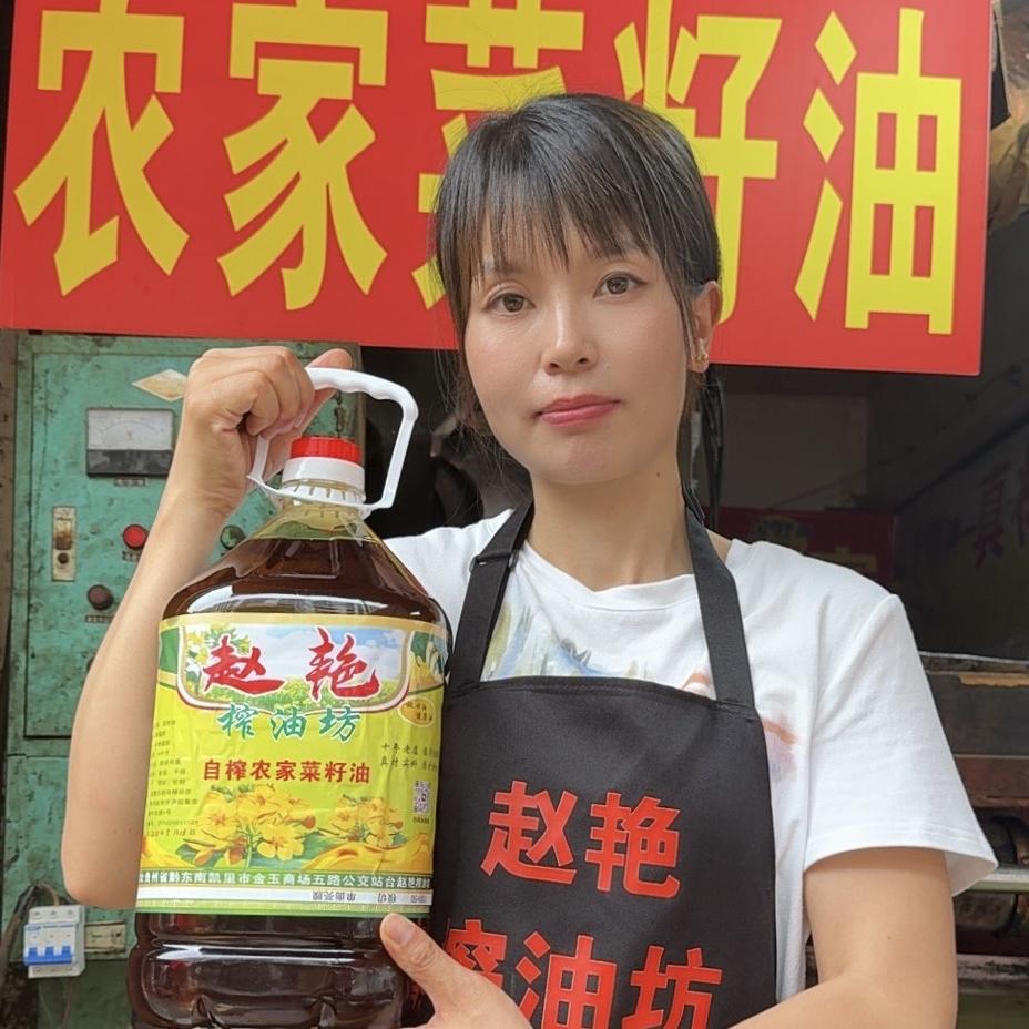 赵艳榨油坊(贵州黔东南)