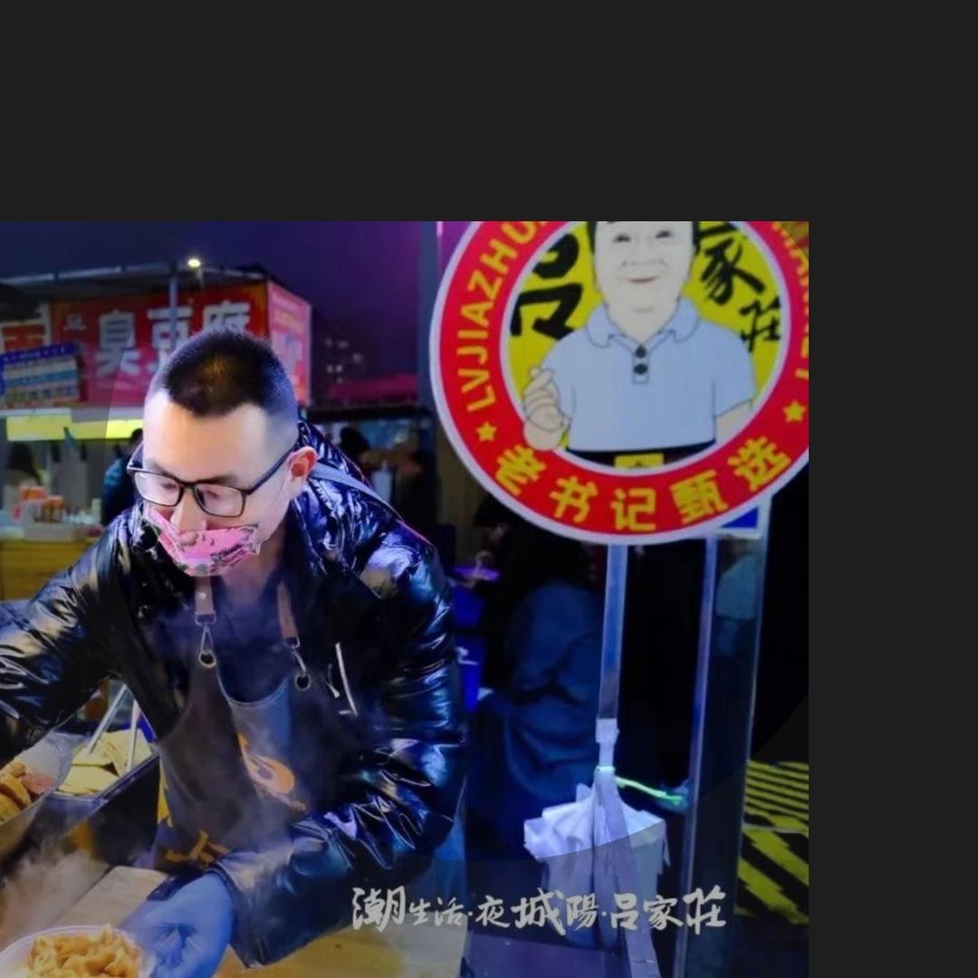 青岛吕家庄夜市卤煮肥肠～飞哥