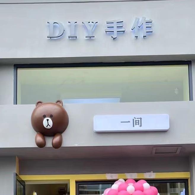 石门一间玩具谷子店