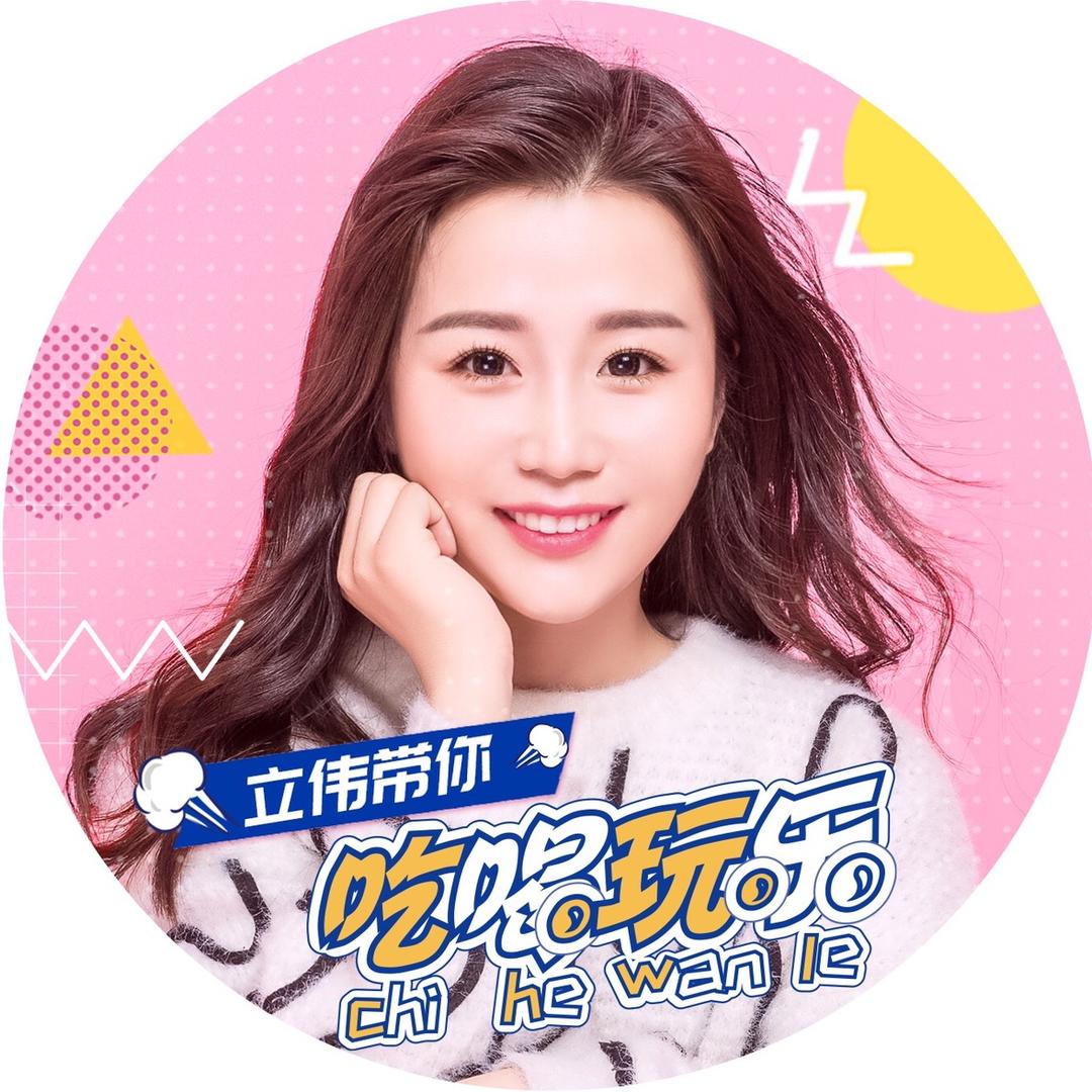 请客吧！立伟@抖音