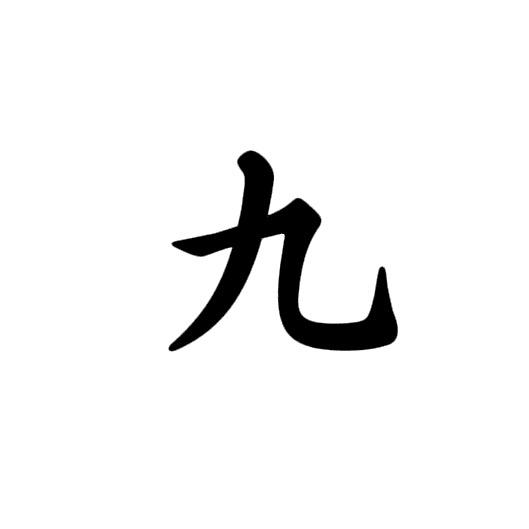 九五科技君