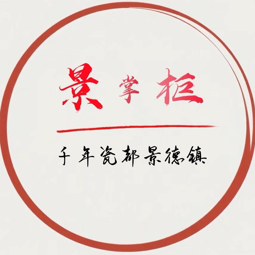 景掌柜楠海专卖店