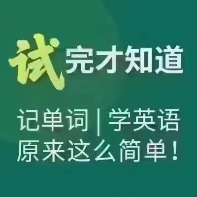 鼎校英语智能提分