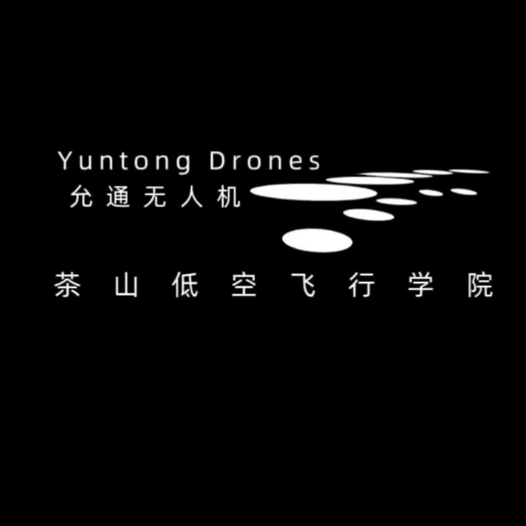 允通无人机-小灰机