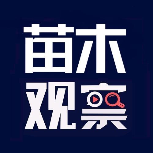 荣华园林～苗木观察