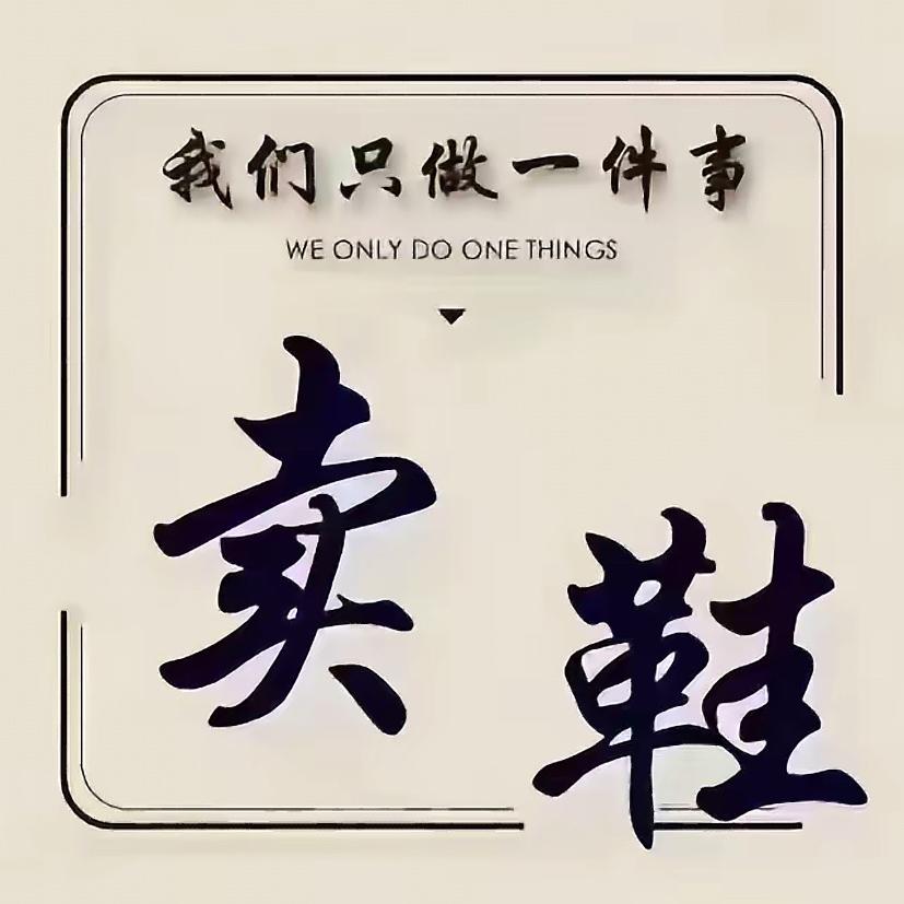 老王轻奢女鞋