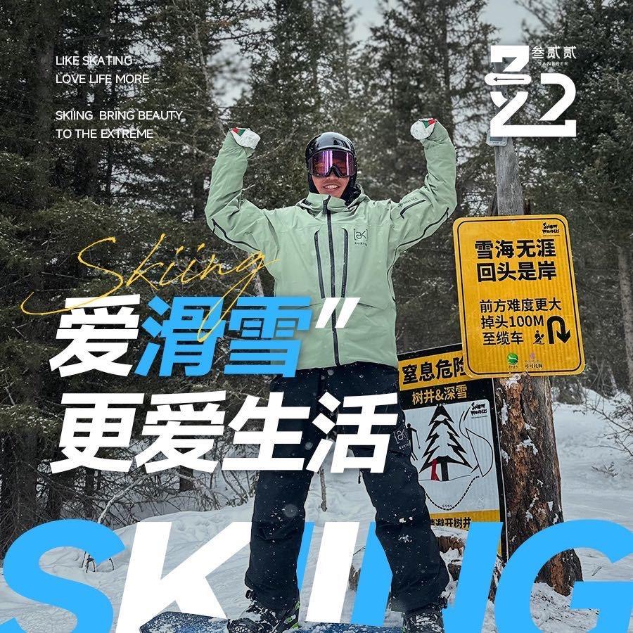 在成都滑雪的大头老师🏂