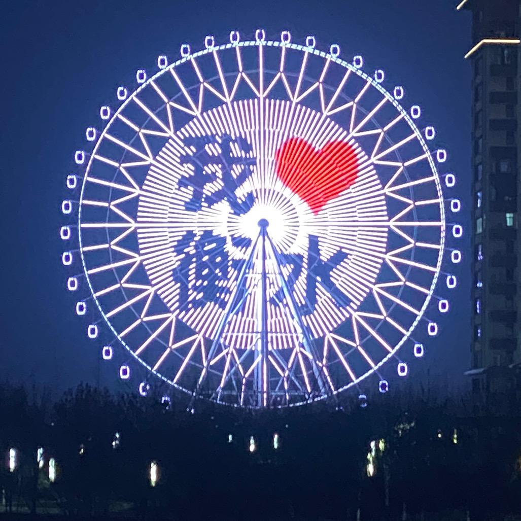庆幸