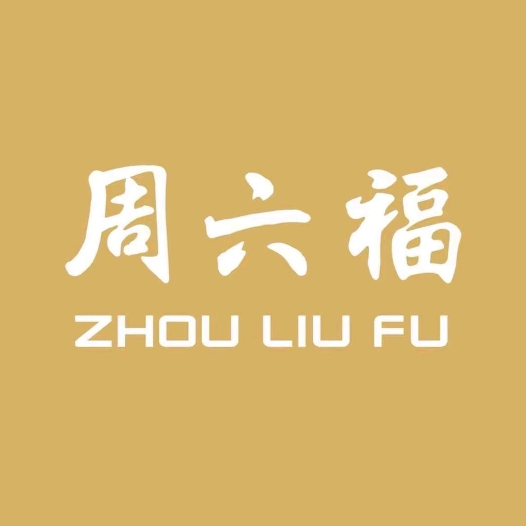 周六福严选直播间
