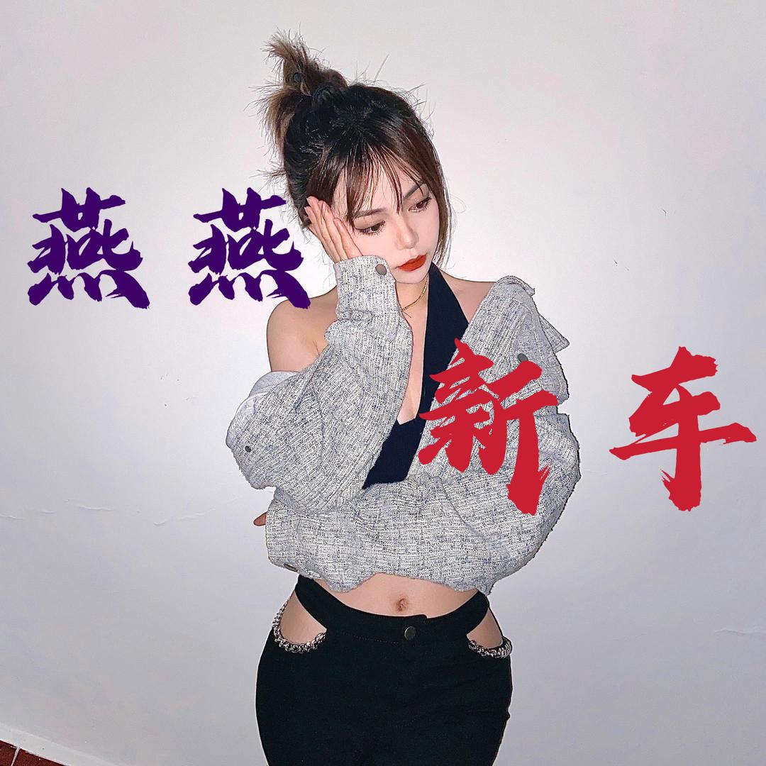 燕老板新车-凹凸车汇