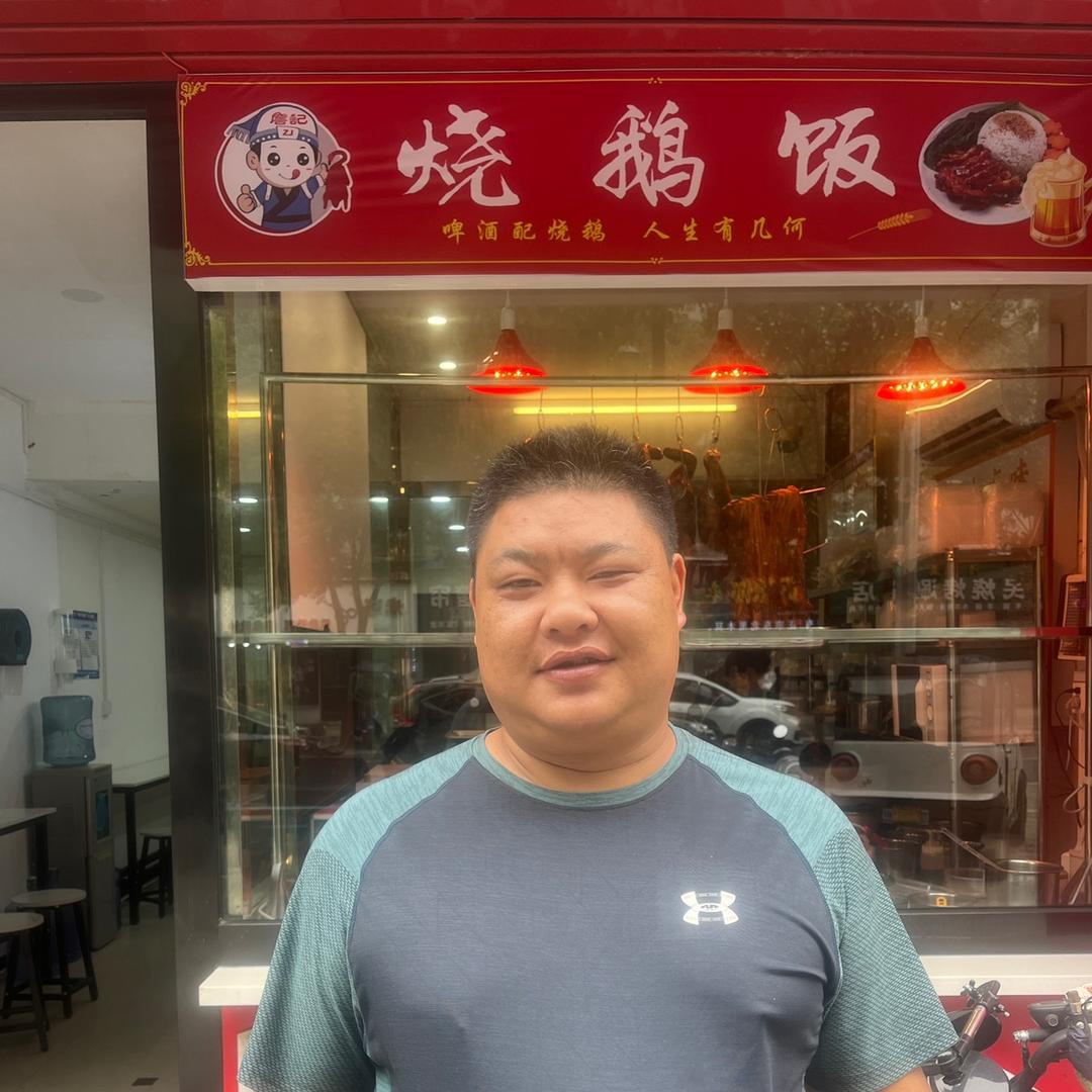 宜城詹记烧鹅饭