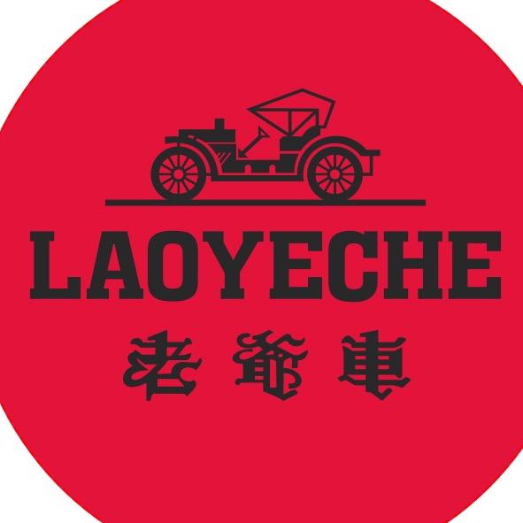 老爷车岸柏服饰