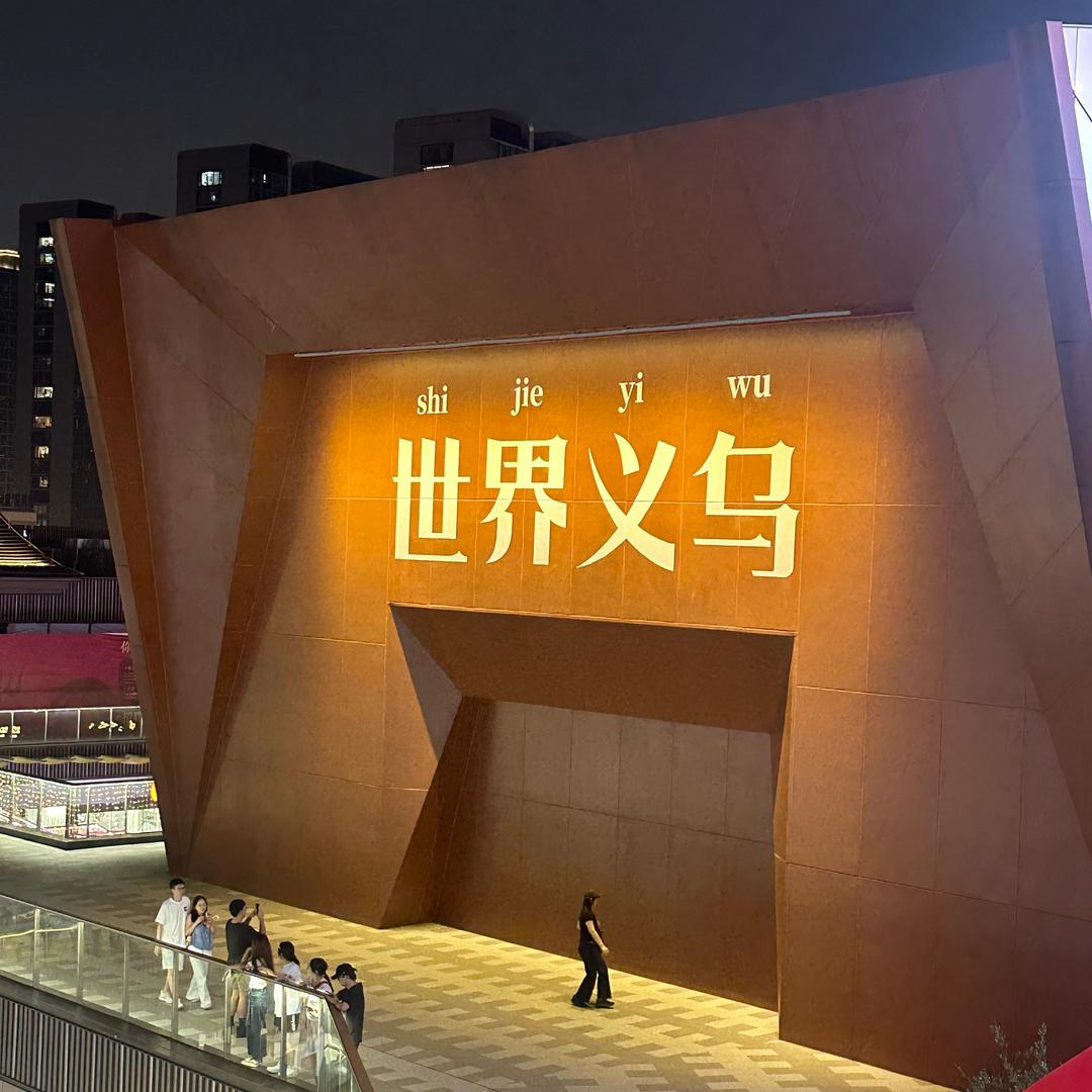 国强收库存