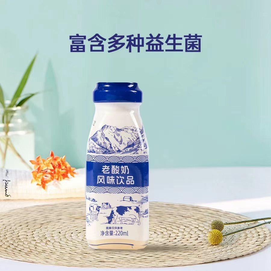老酸奶