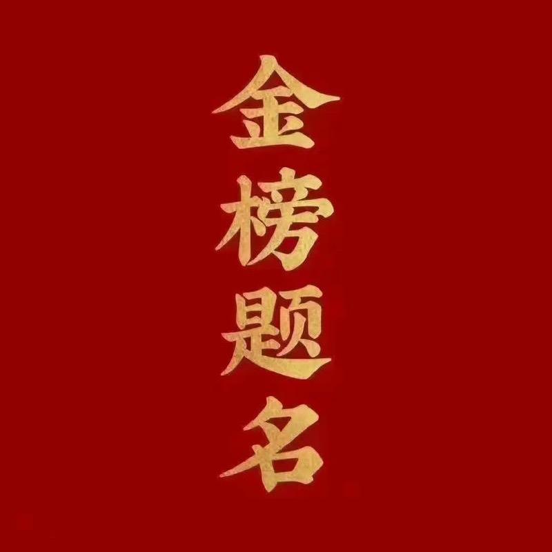 高中选科升学规划