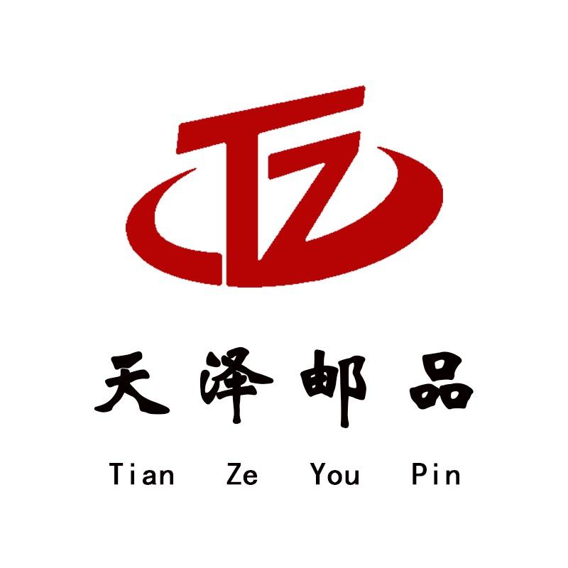 天泽邮品