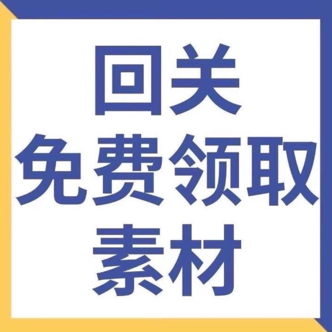 资料蒎讼