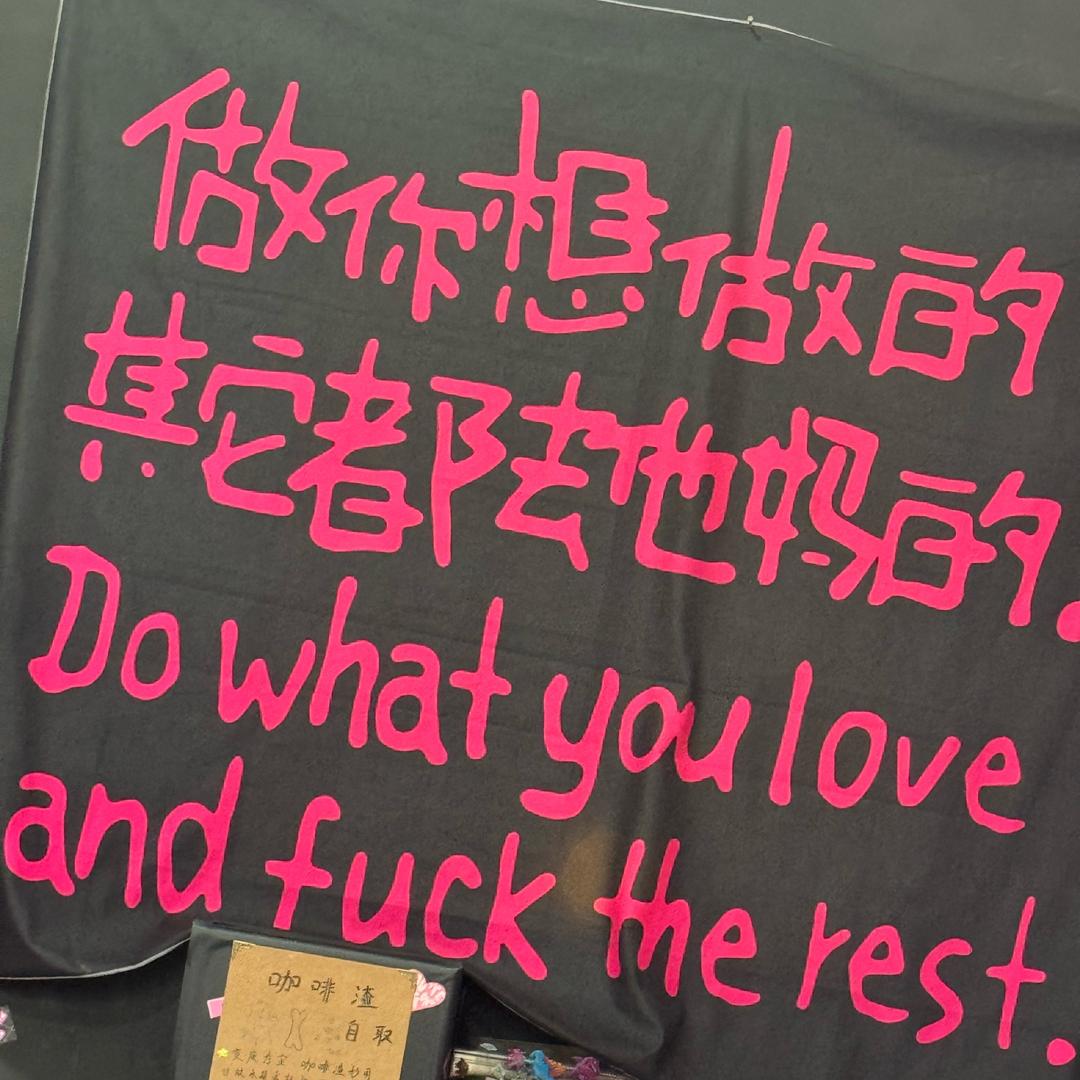 丿昔_年丶