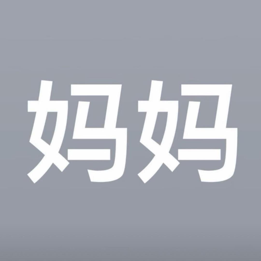 头 头