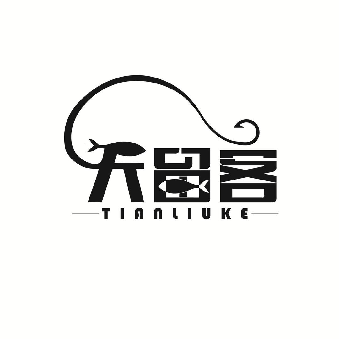 威海天留客户外渔具
