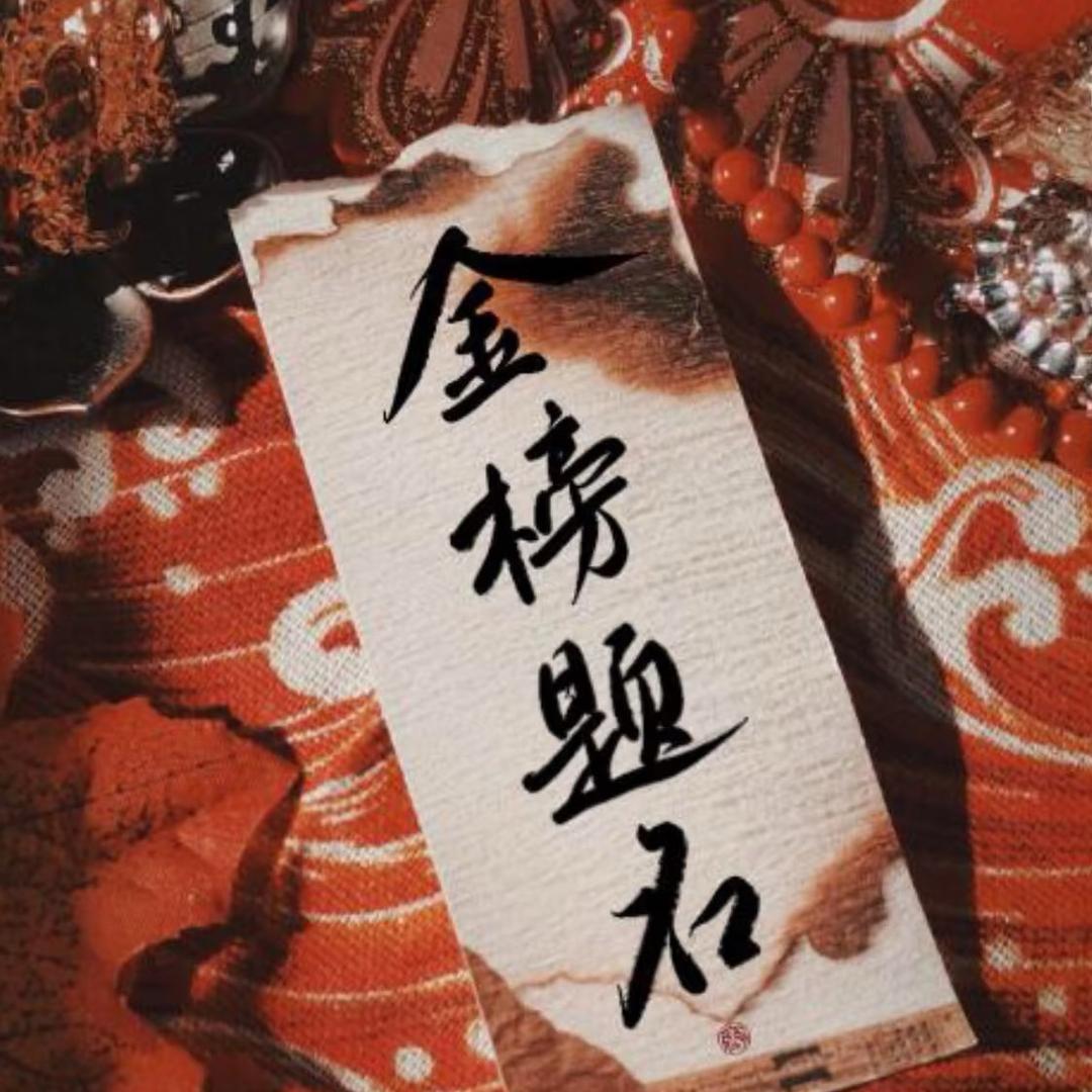 韦老师高考升学课堂