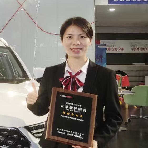 奇瑞风云桂之源店cherry姐（总经理）