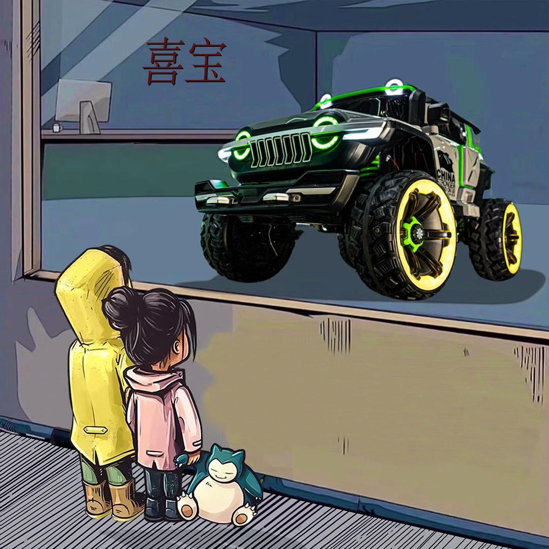 喜宝电动儿童玩具