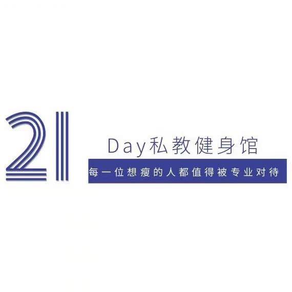 洲泉21Day私教健身馆主理人