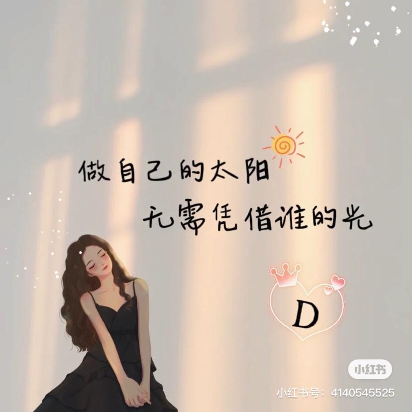 风一样的女子