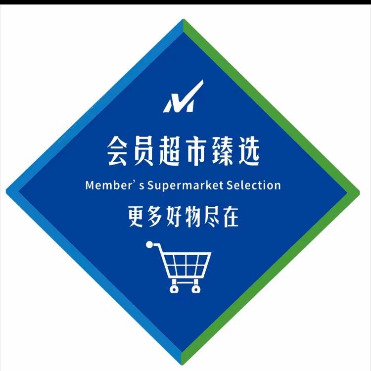 线上超市一折