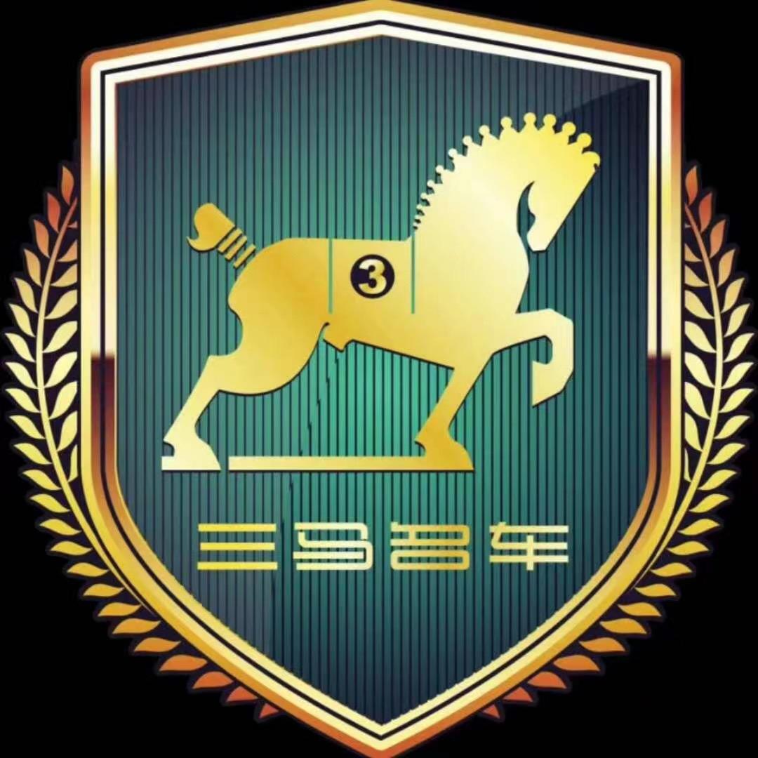 三马名车南宁店
