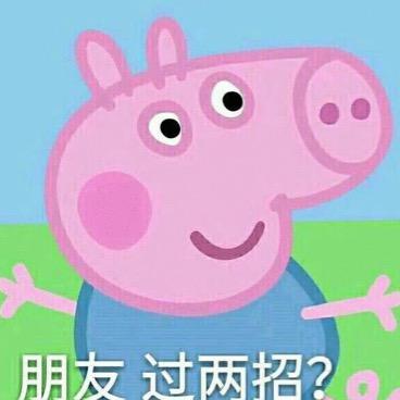 尼古拉斯粉皮猪