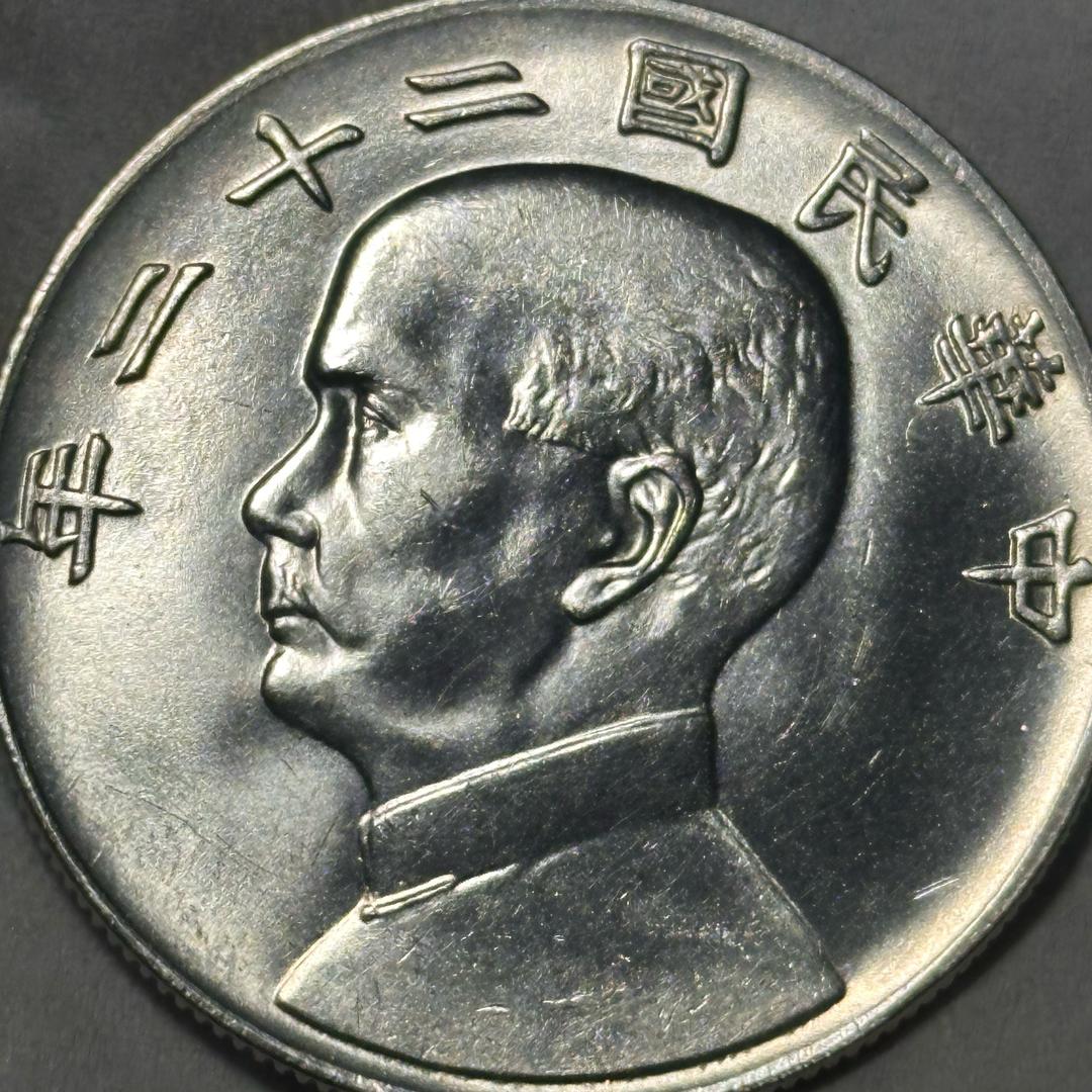 弗雷尔精纺银元