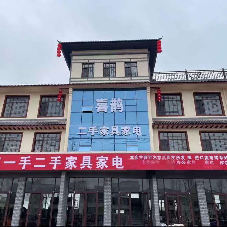 莒南凯熙旧货交易市场（个体工商户）