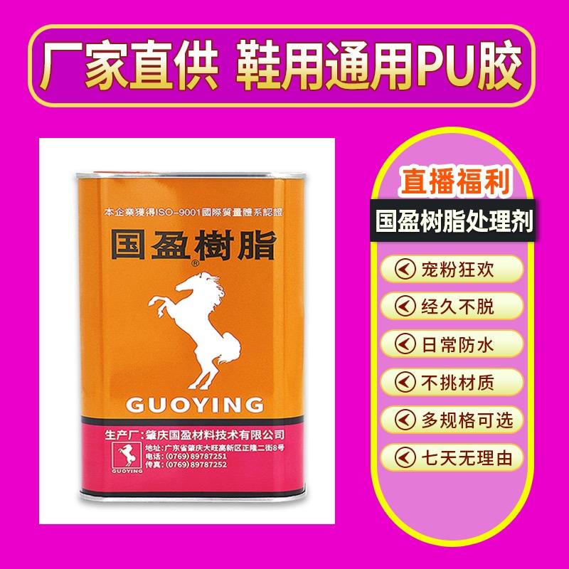 坦深行化工