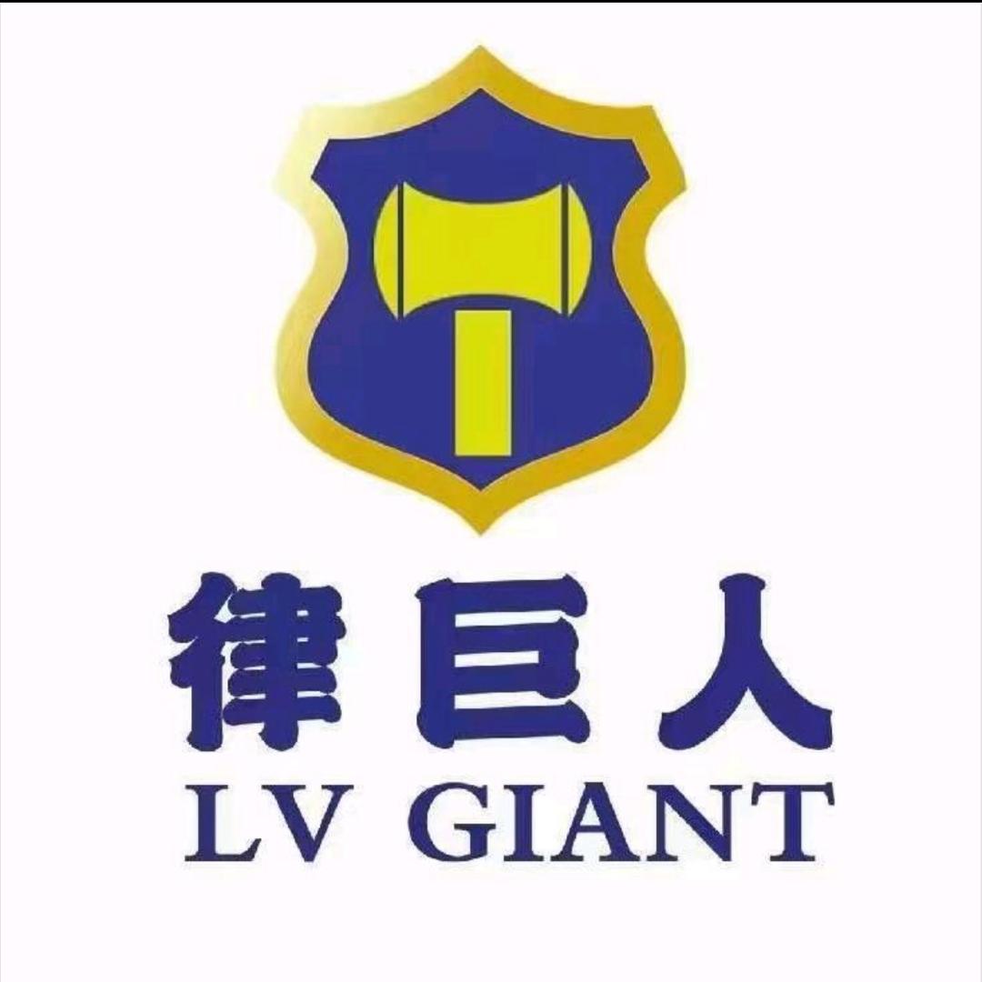 北京律巨人内蒙古运营中心