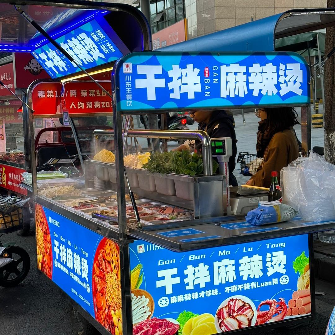 地摊干拌麻辣烫