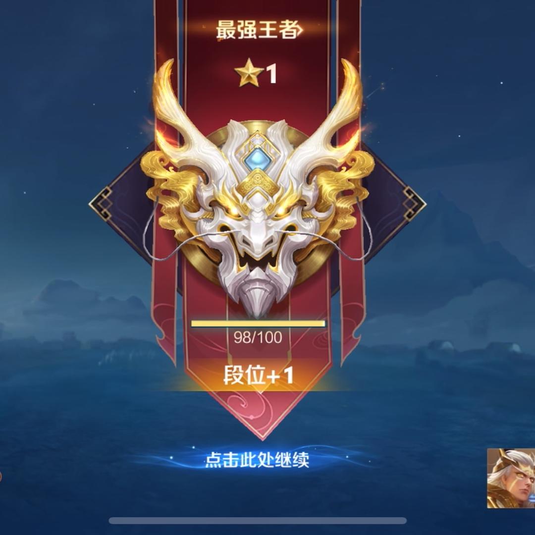 王者荣耀 不大爷